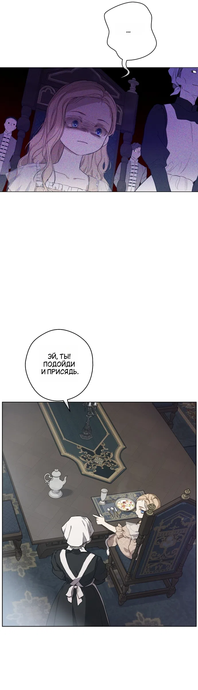 Страница 47 главы 9 манги Забытый луг / The Forgotten Field