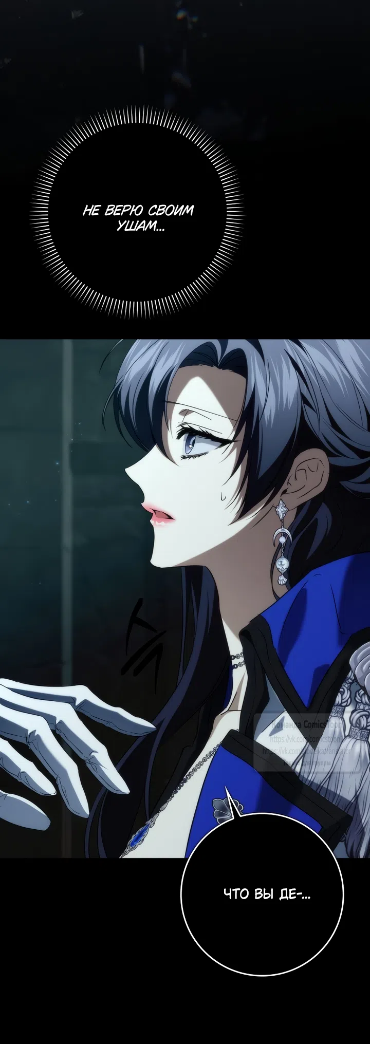 Страница 47 главы 130 манги Я не буду подбирать выброшенный мусор / Don't Pick Up The Trash Once Thrown Away