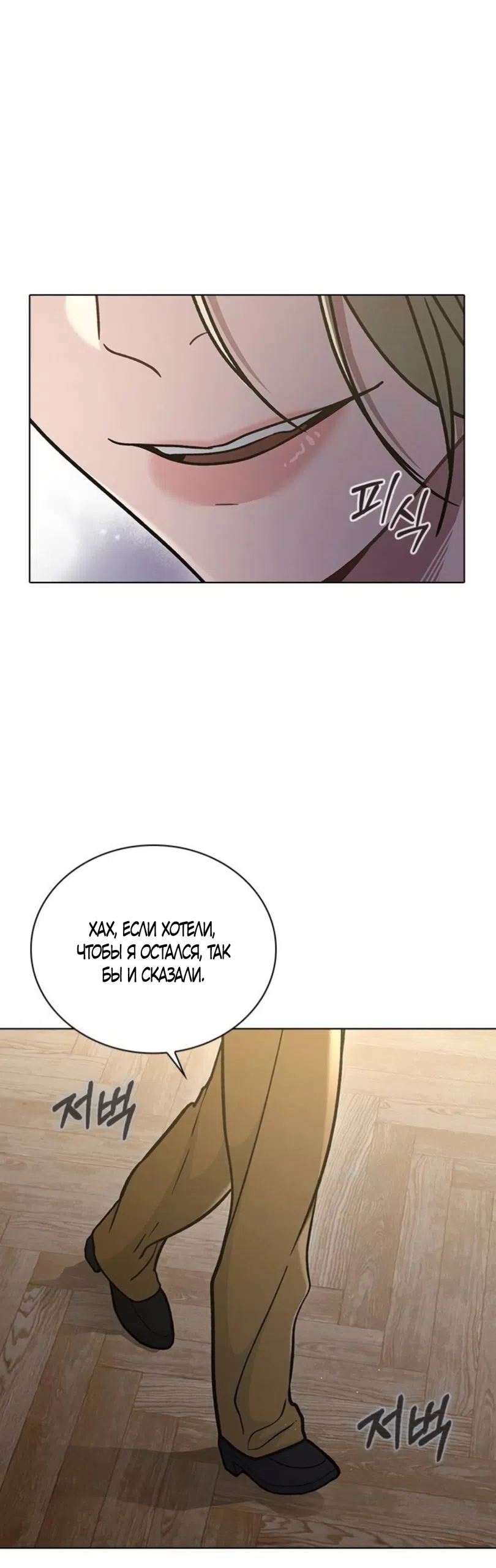 Страница 47 главы 66 манги Отзыв на любовь / Love Review