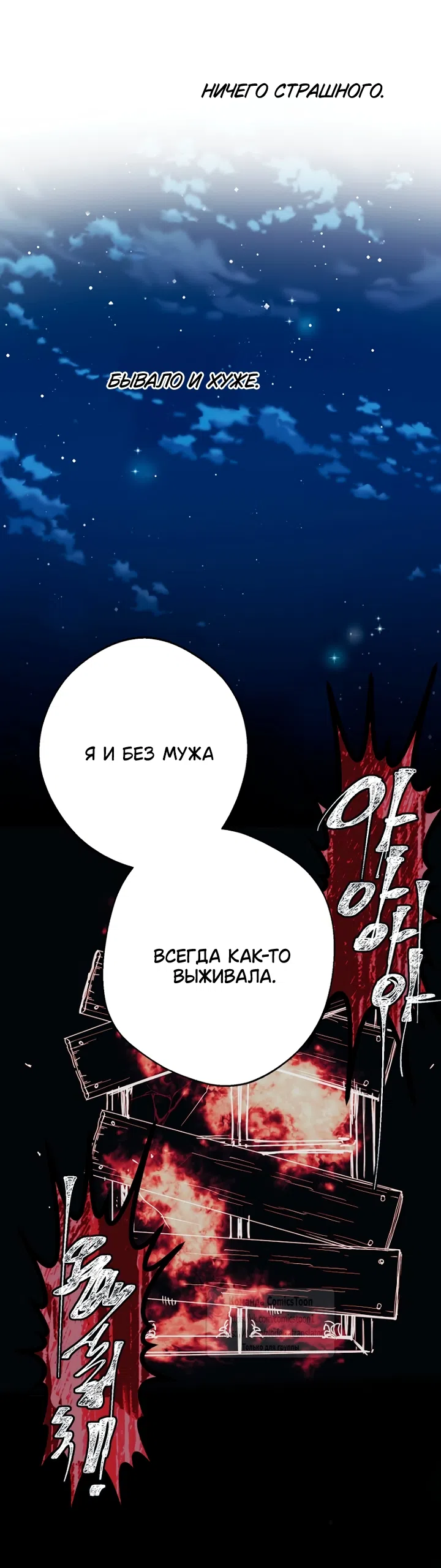 Страница 47 главы 121 манги У меня появился муж, и теперь мне нужно зарабатывать деньги / Forget My Husband, I'll Go Make Money