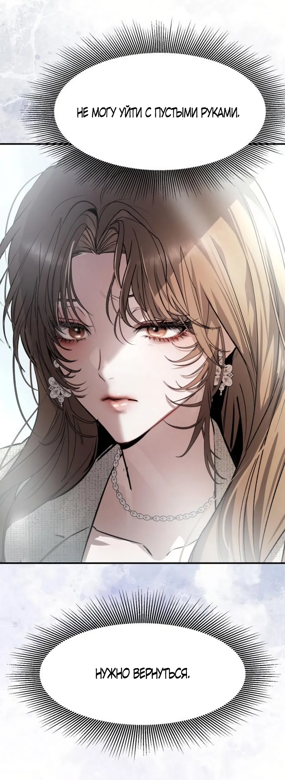Страница 47 главы 19 манги Путь к тебе / My Way To You