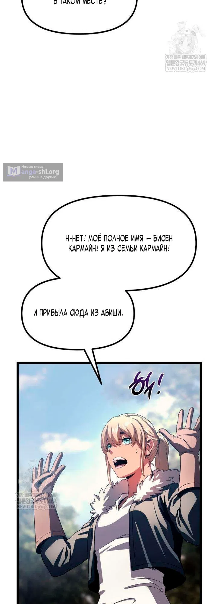 Страница 47 главы 16 манги Пастух-архимаг / The Shepherd Wizard