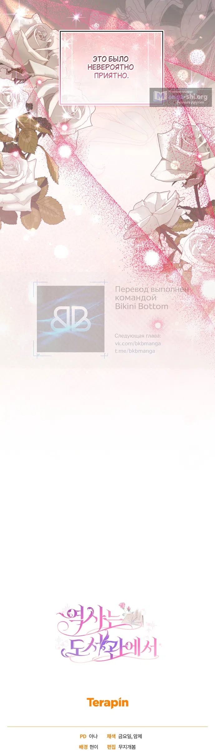 Страница 47 главы 12 манги История пишется в библиотеке / The History in the library