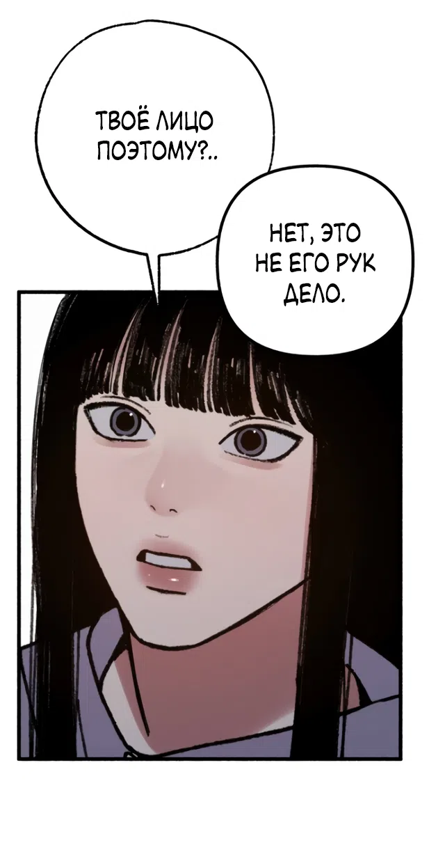 Страница 47 главы 20 манги Клон / Clone