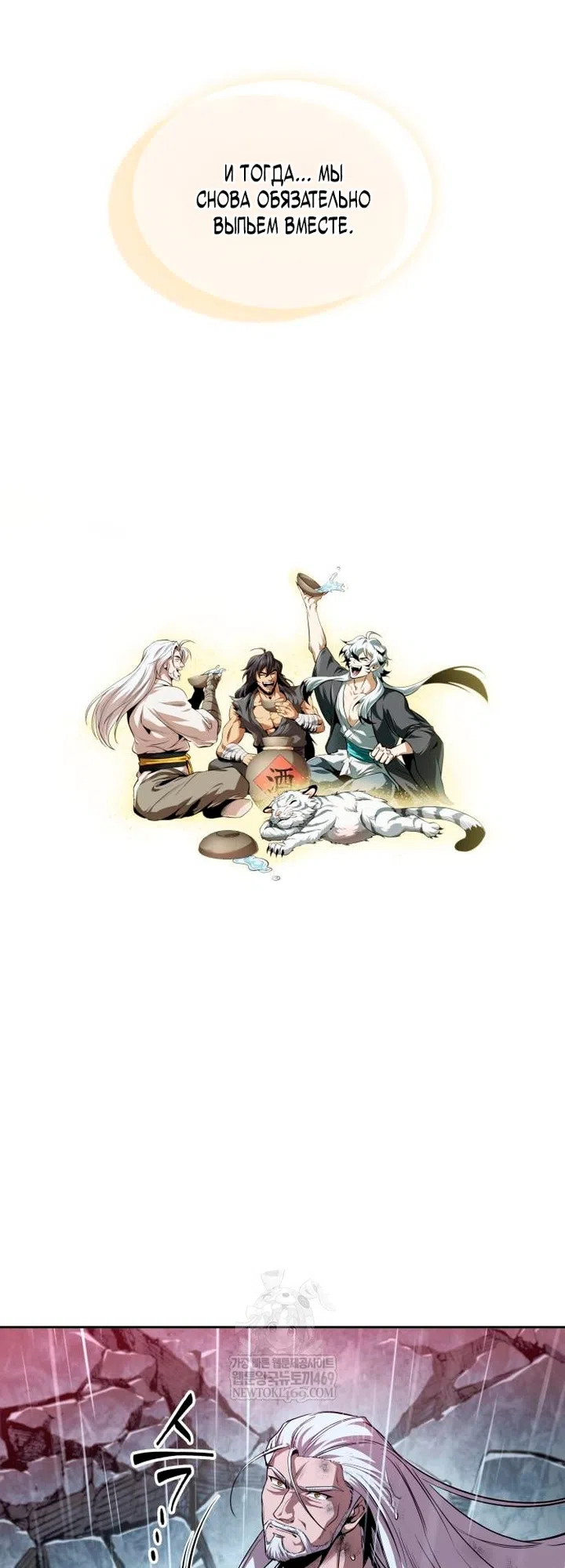 Страница 47 главы 307 манги Наномашины / Nano Mashin