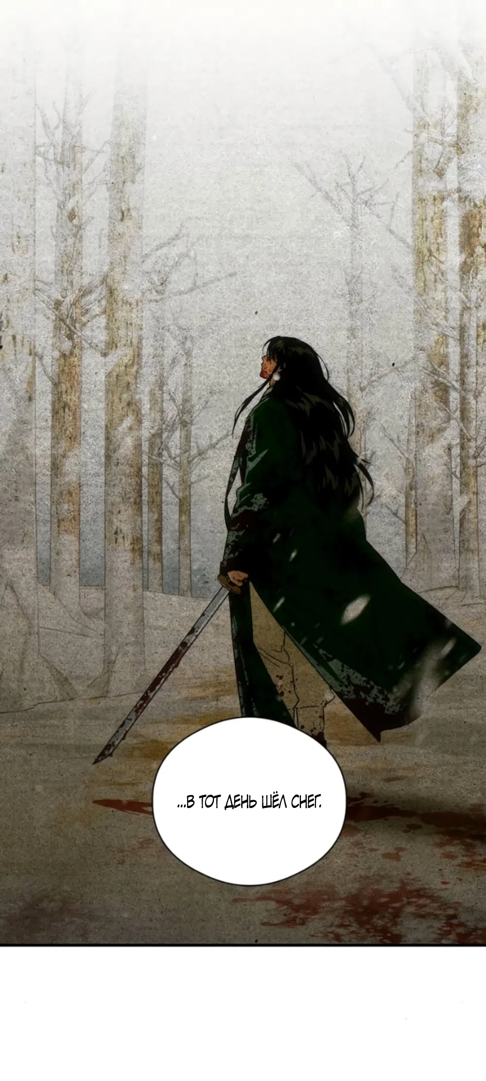 Страница 47 главы 84 манги Желание дьявола / Devil‘s wish