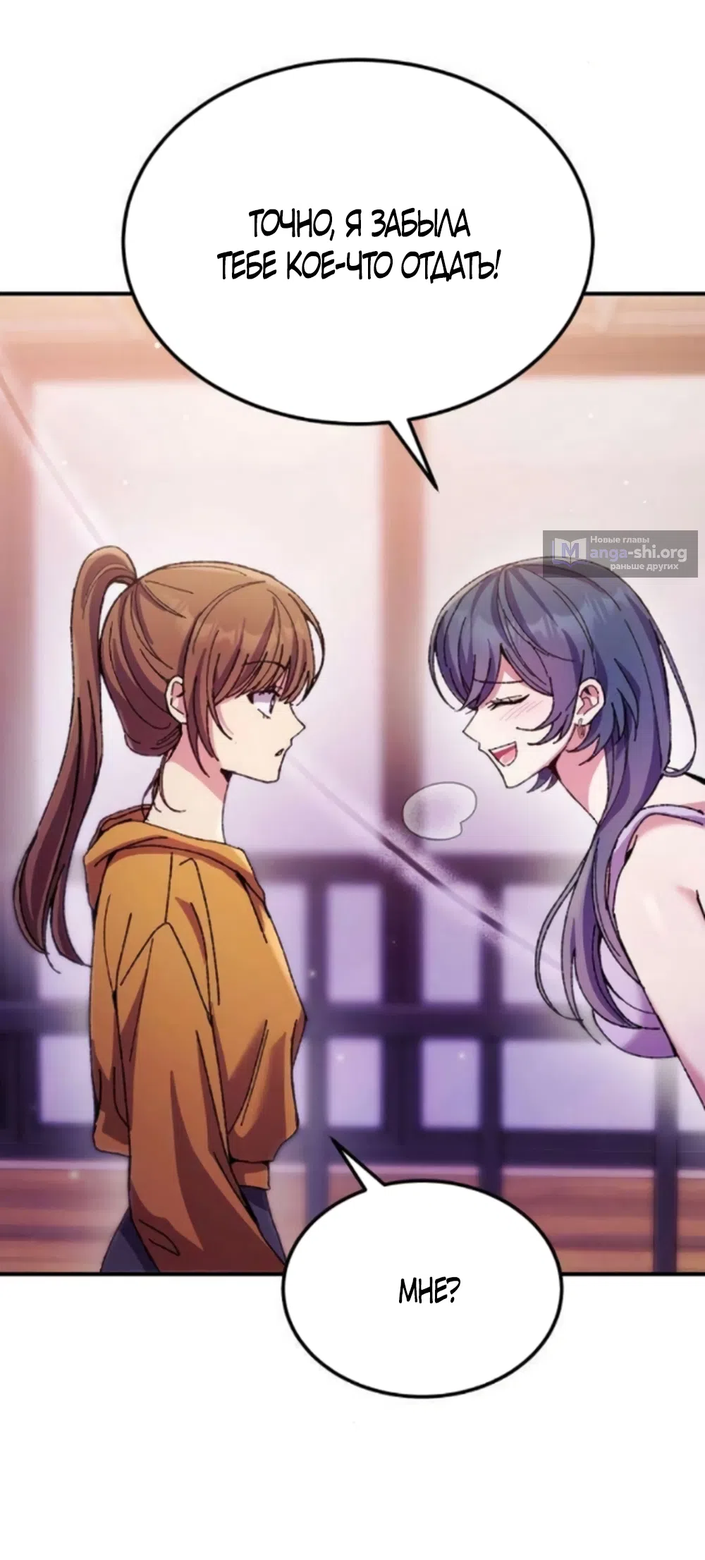 Страница 47 главы 15 манги Везучая Миа! / Lucky Mia!