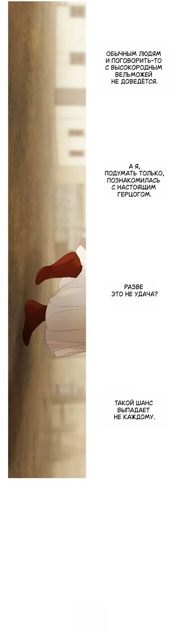 Страница 47 главы 9 манги Лимонный лес / Lemon Tree Forest