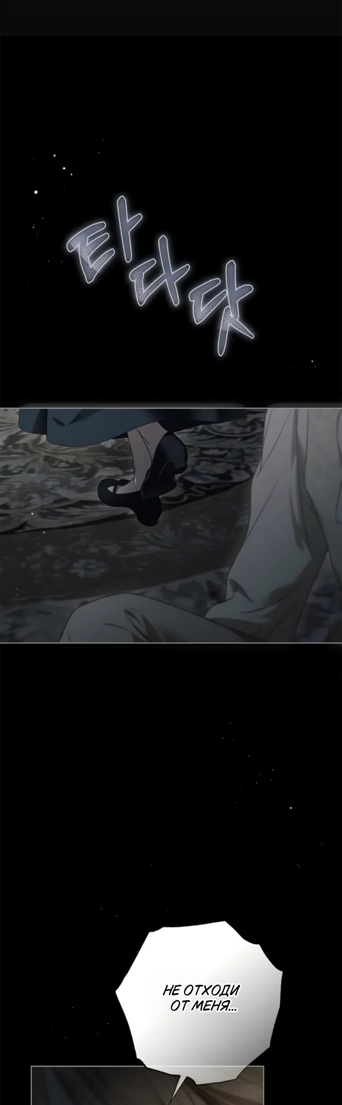 Страница 47 главы 81 манги Тайная служанка графа / The Count's secret maid