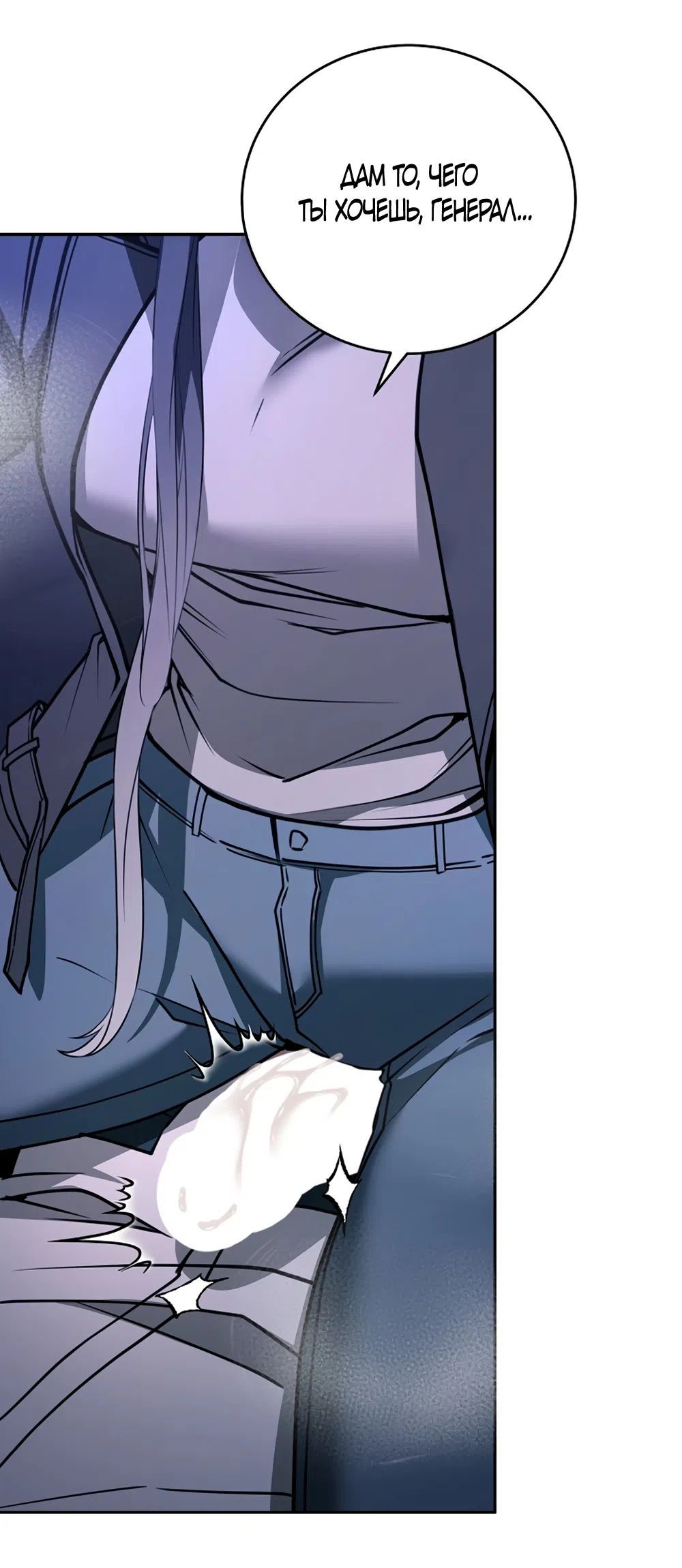 Страница 47 главы 17 манги Плохих боевых псов не бывает / There Are No Bad Military Dogs