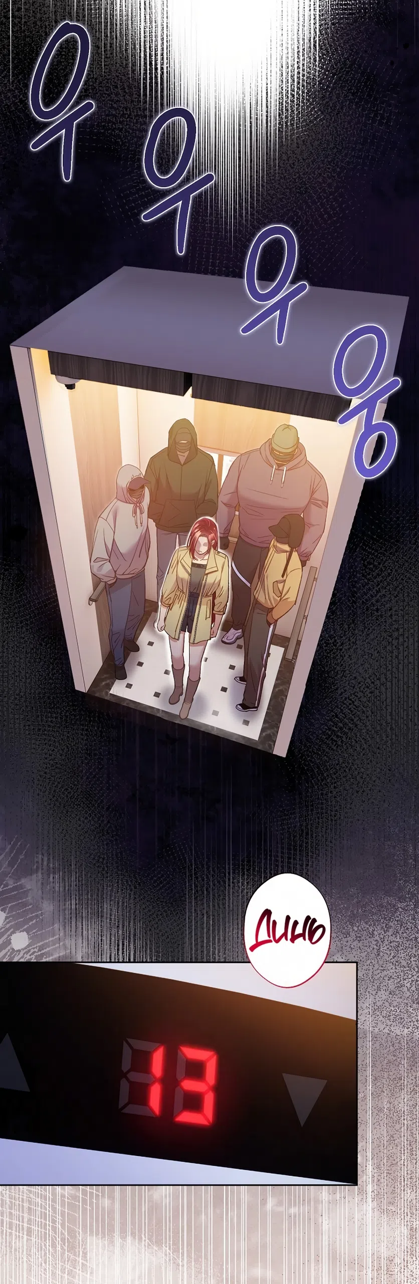 Страница 47 главы 60 манги Безвкусный хруст любви / Love Kitsch Crunch