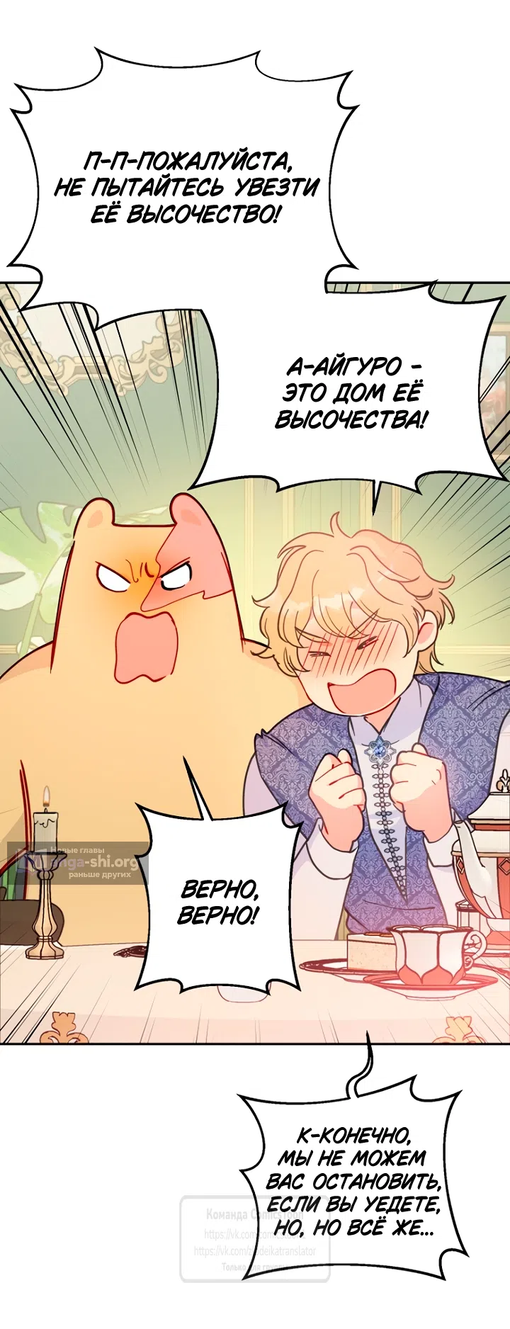 Страница 47 главы 115 манги У меня появился муж, и теперь мне нужно зарабатывать деньги / Forget My Husband, I'll Go Make Money