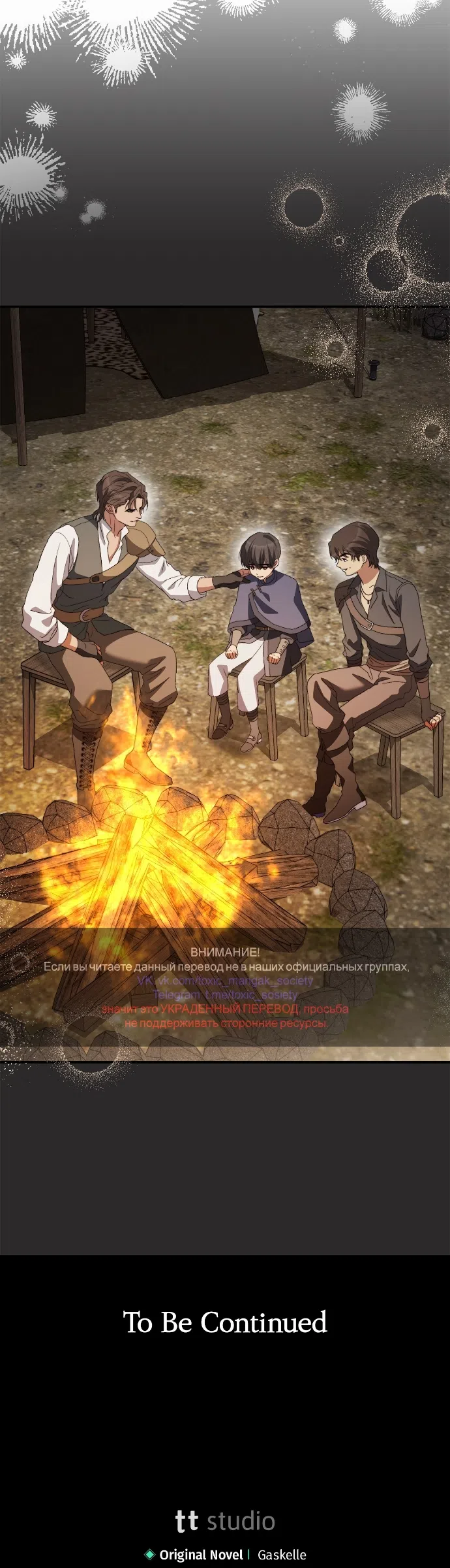 Страница 47 главы 14 манги Герцогиня живёт лишь сегодняшним днём / The Duchess Lives Only for This Day