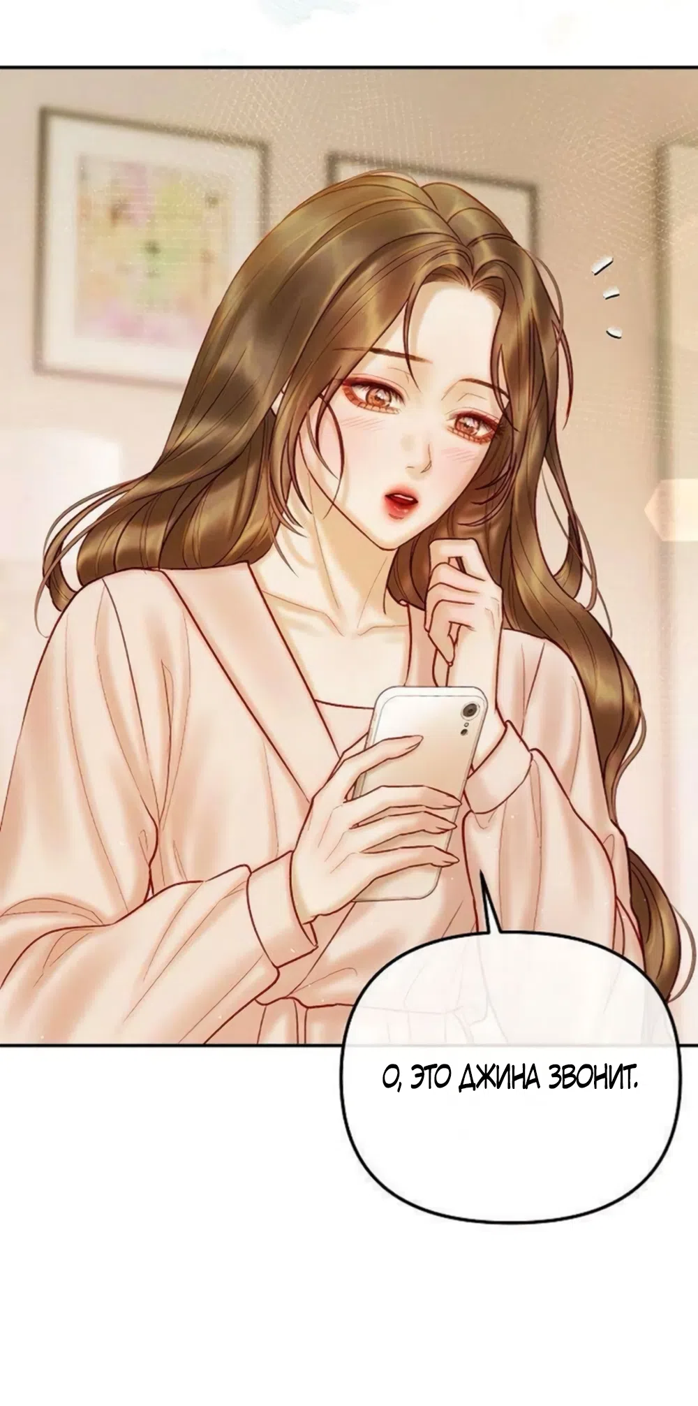 Страница 47 главы 26 манги Цена инстинкта / The Price of Instinct