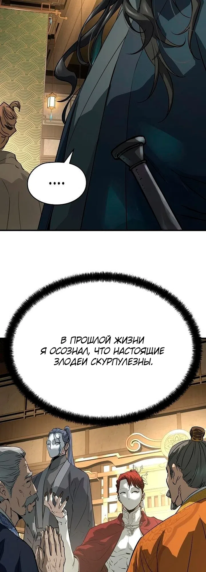 Страница 47 главы 109 манги Абсолютная регрессия / Absolute Regression