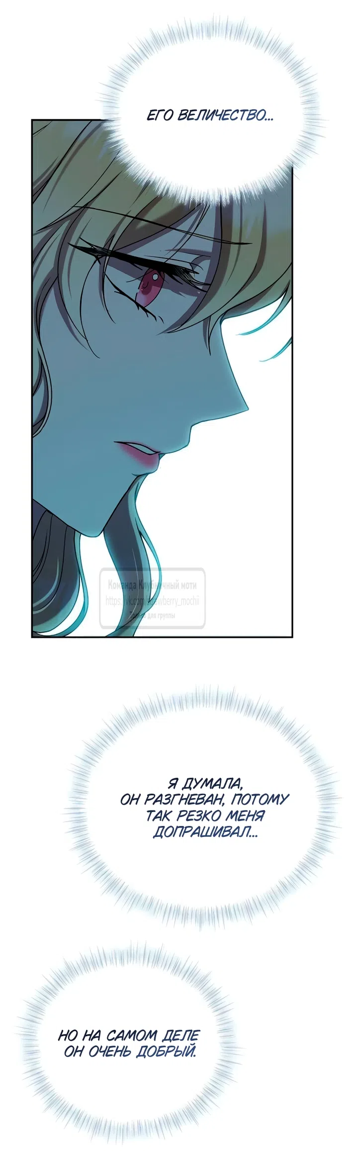 Страница 47 главы 15 манги Королева, заслуживающая свержения / A Queen Worthy of Dishonor