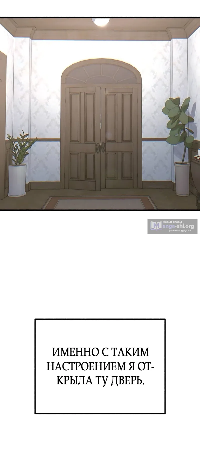 Страница 47 главы 23 манги Клон / Clone