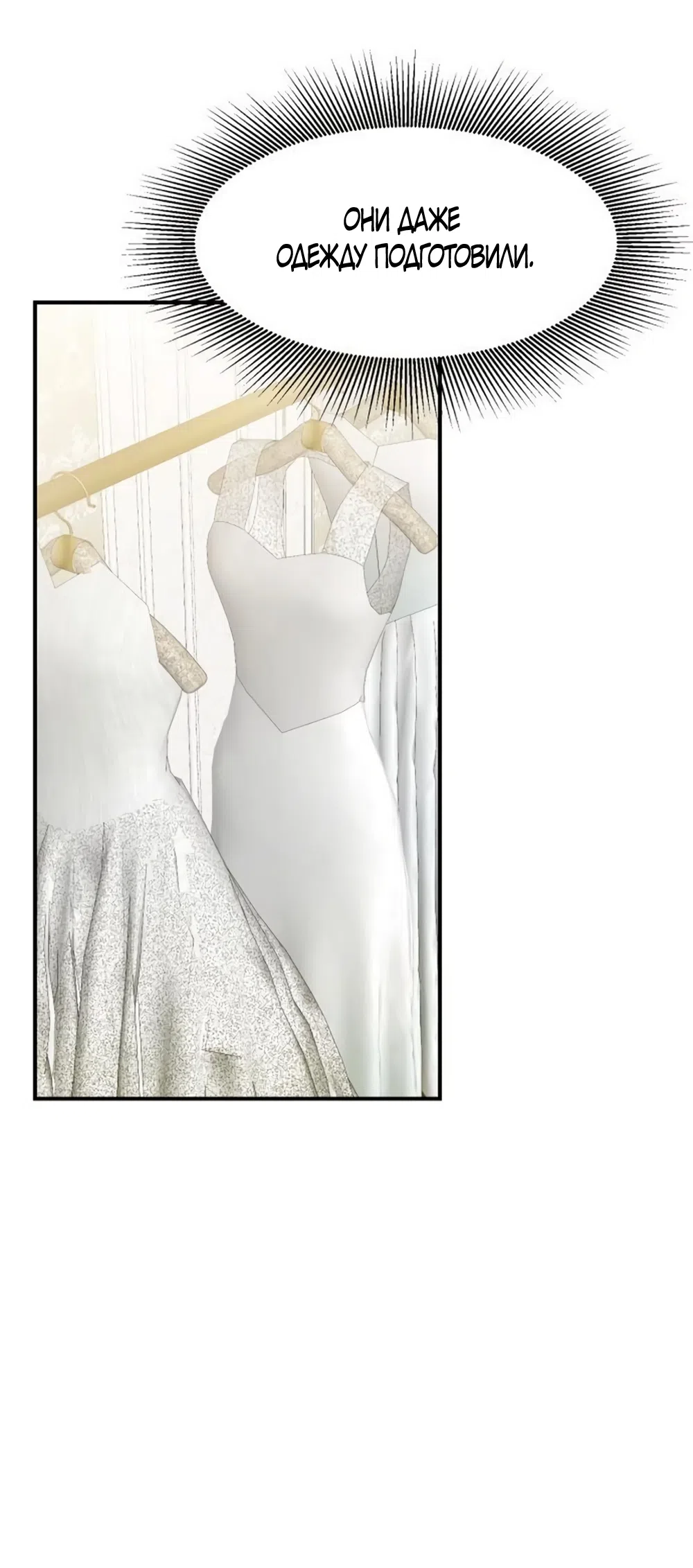 Страница 47 главы 18 манги Путь к тебе / My Way To You