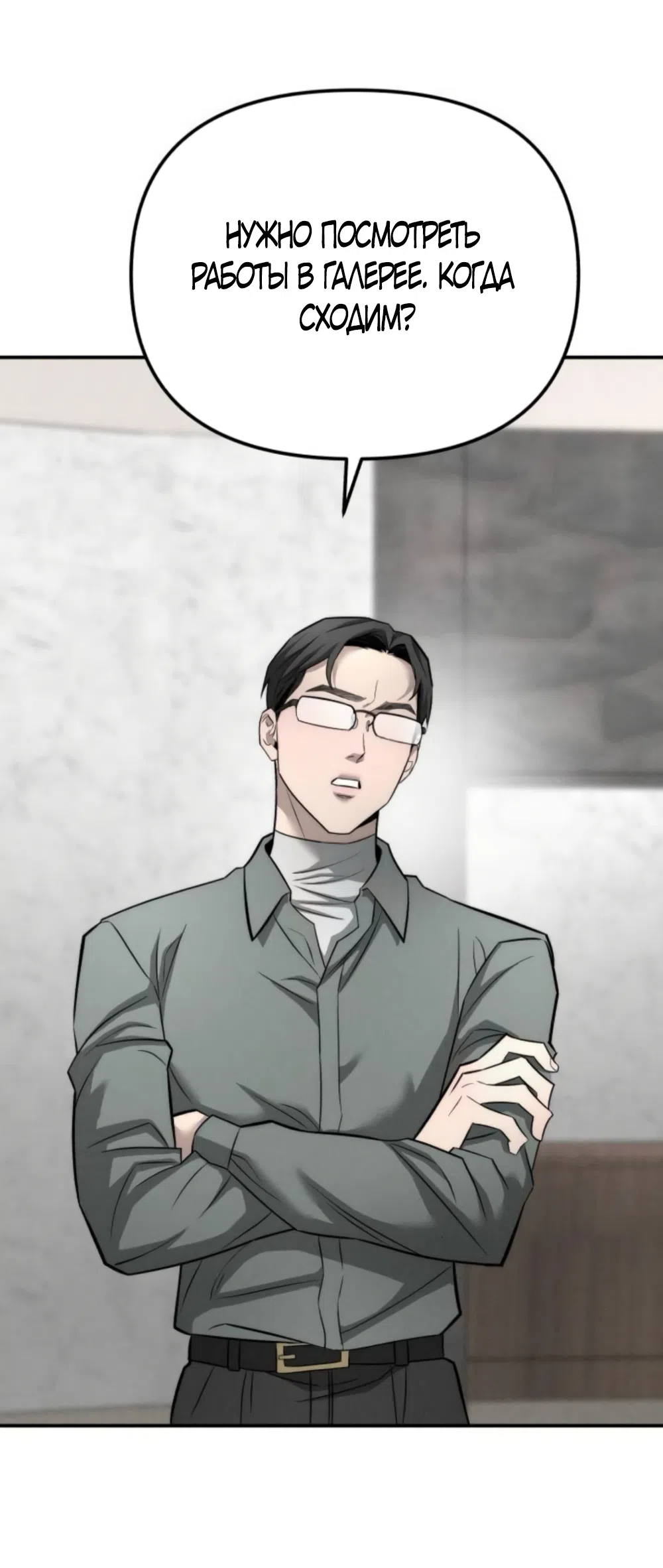 Страница 47 главы 40 манги Моё желание — не грех / My Desire Is Not a Sin