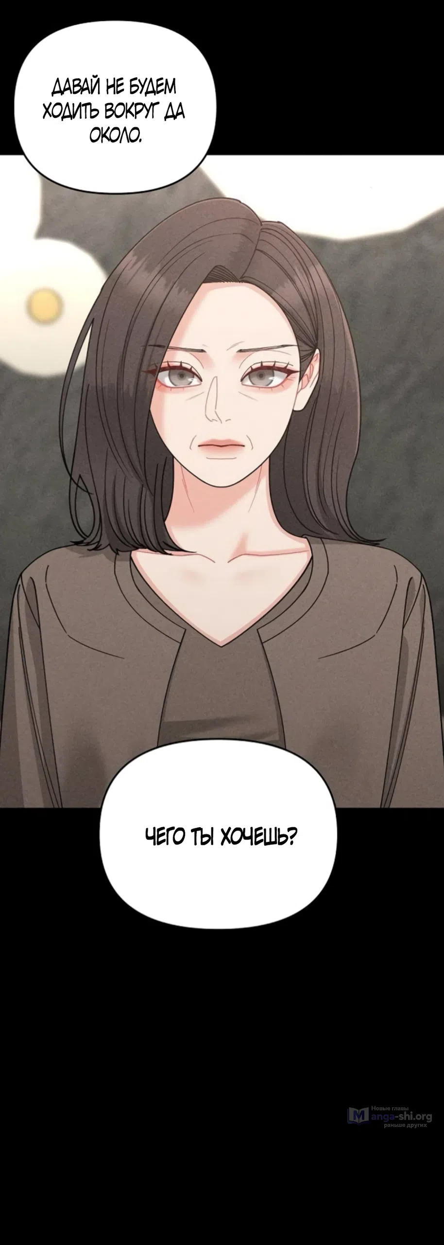 Страница 47 главы 31 манги Дневник наблюдений за сыном маминой подруги / Mom's Friend's Son's Observation