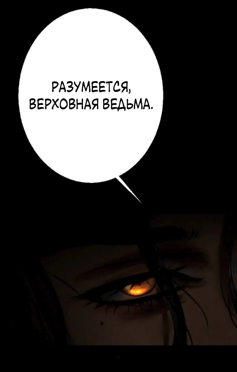 Страница 47 главы 31 манги Его герцогиня – призрак / The Ghost Duchess