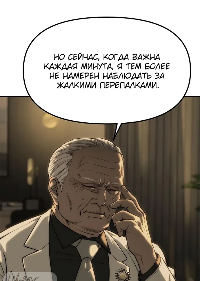 Страница 47 главы 100 манги Под прикрытием! Старшая школа чеболей / Undercover! Chaebol High School