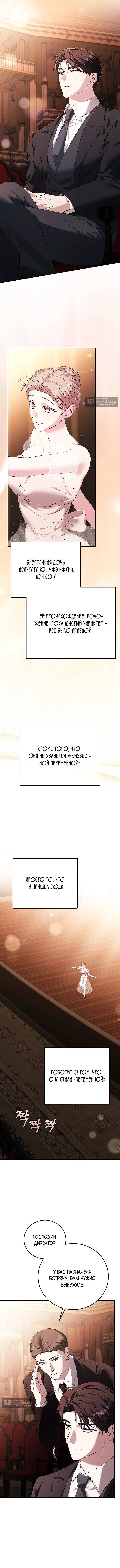 Страница 13 главы 3 манги Покорная беременность / Obedient Pregnancy