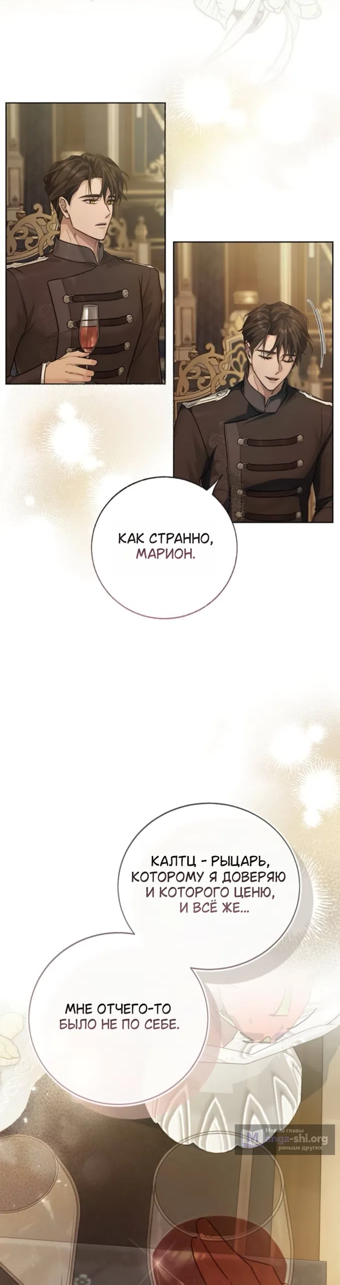 Страница 47 главы 9 манги Смерть не может спать / Death Cannot Sleep