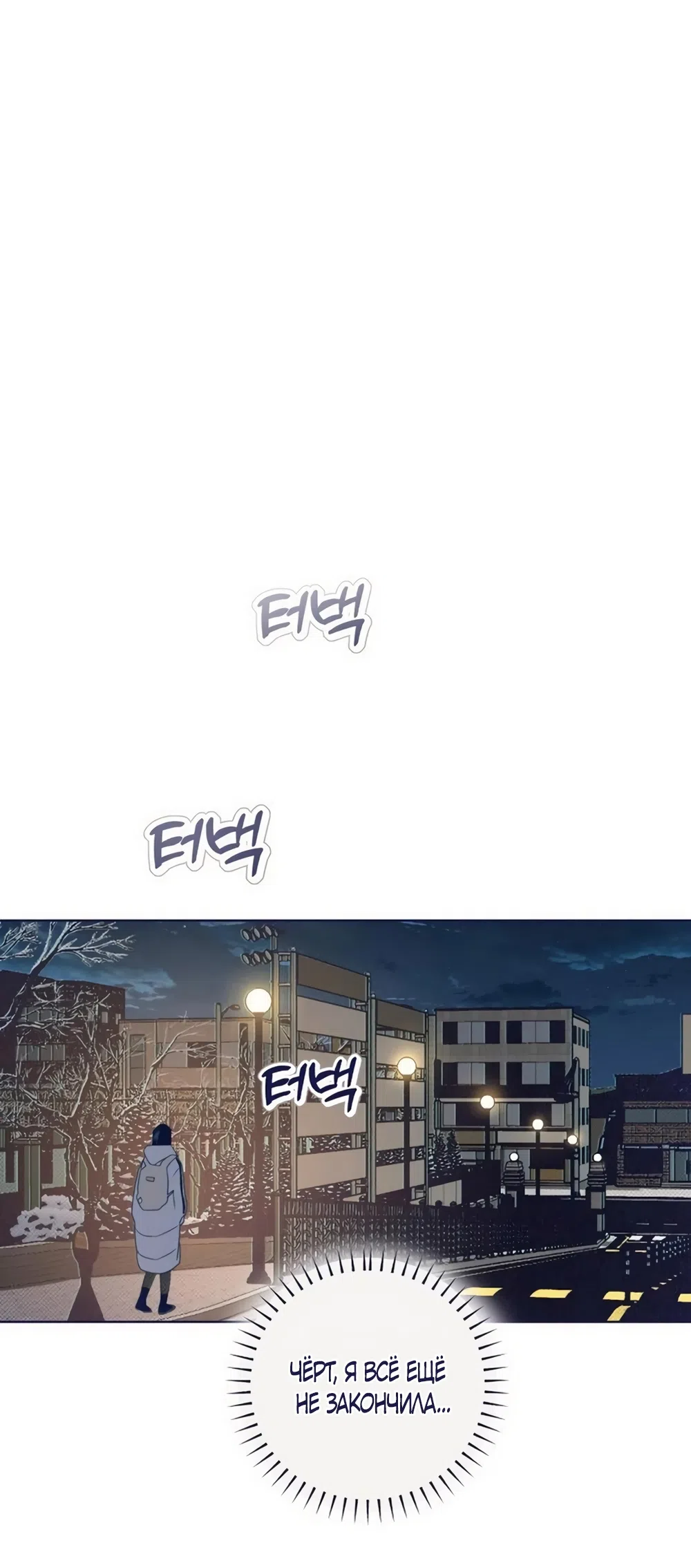 Страница 47 главы 37 манги Четыре варианта судьбы / Four Choices