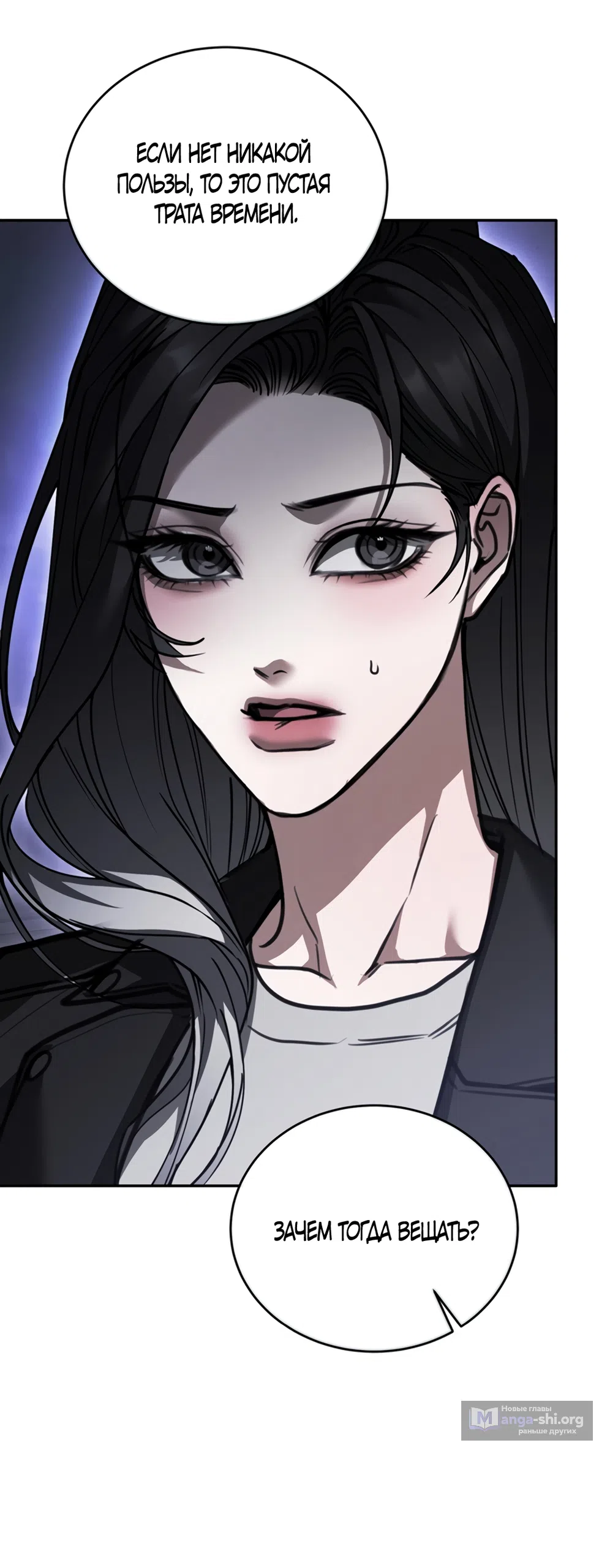 Страница 47 главы 13 манги Плохих боевых псов не бывает / There Are No Bad Military Dogs