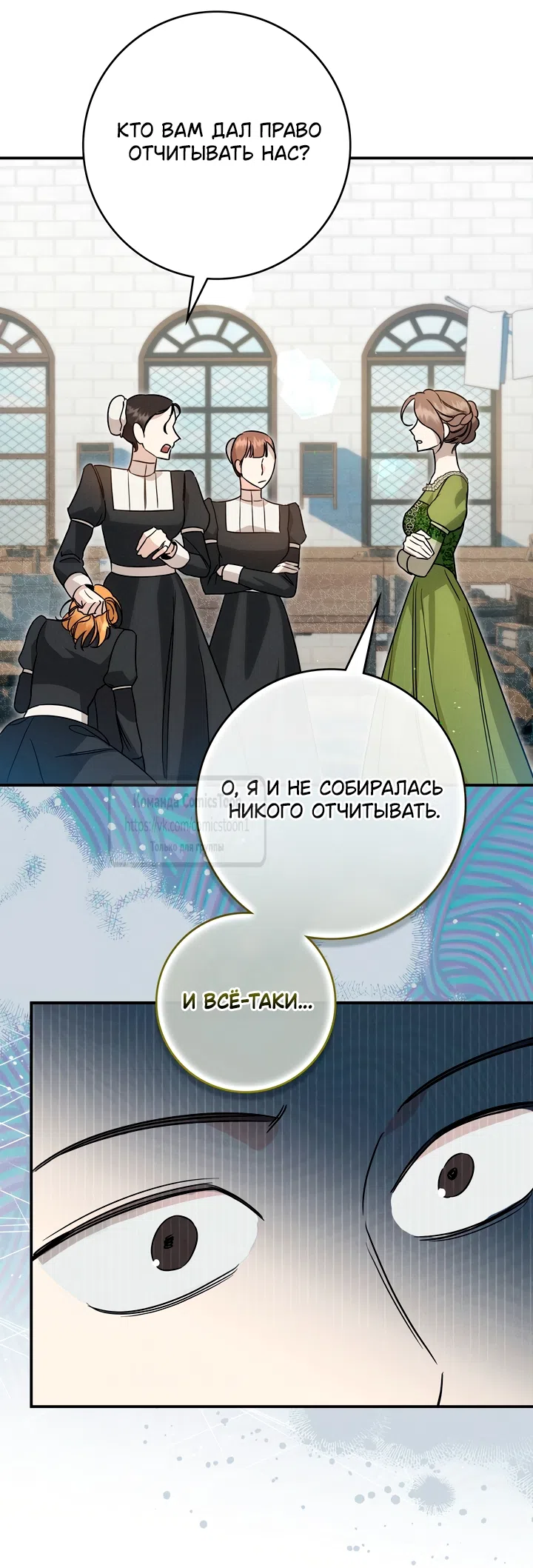 Страница 47 главы 8 манги Бывшая убийца стала королевской няней / Once an Assassin, Now a Royal Nanny