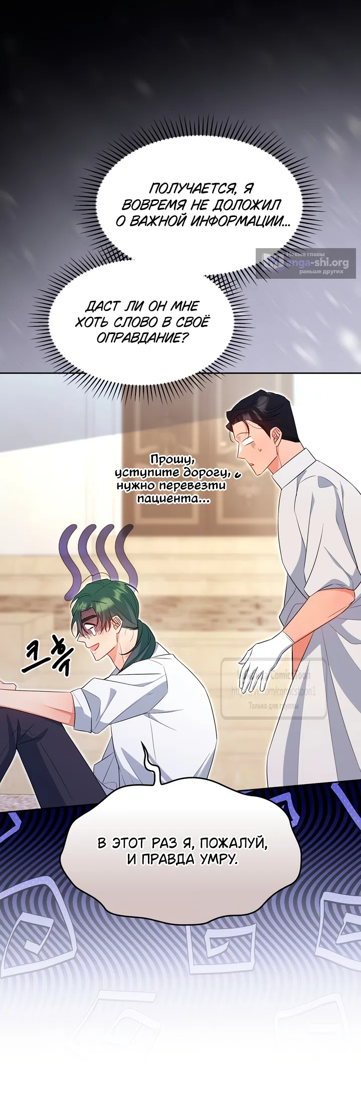 Страница 47 главы 27 манги Я мазохистка / I am M