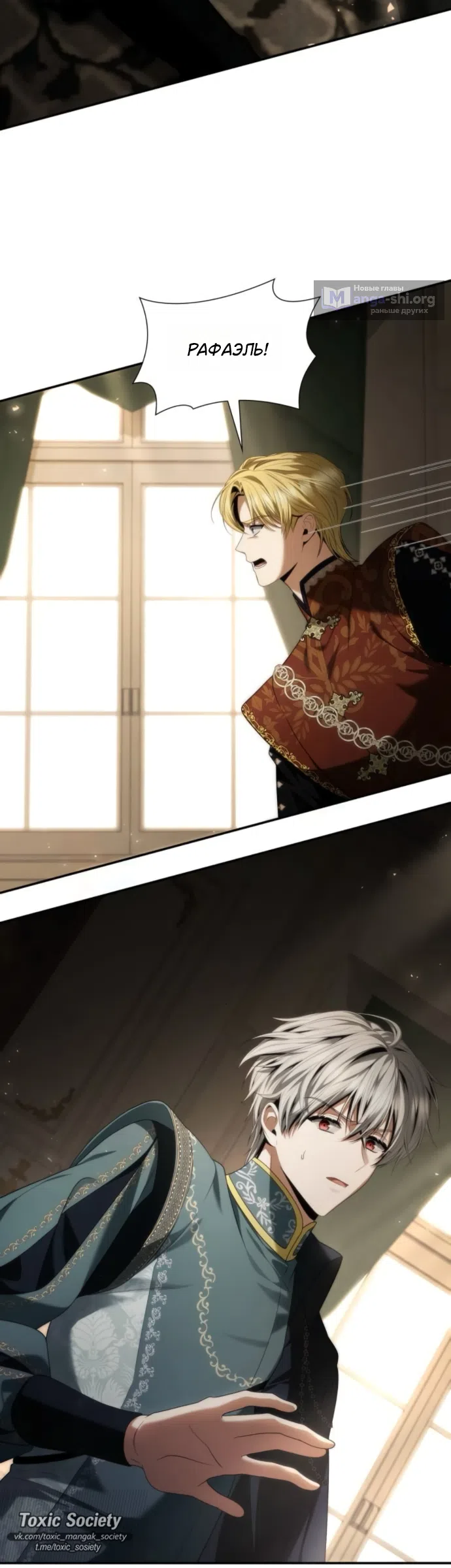 Страница 47 главы 197 манги Сестра, в этой жизни я королева / I'm the Queen in This Life