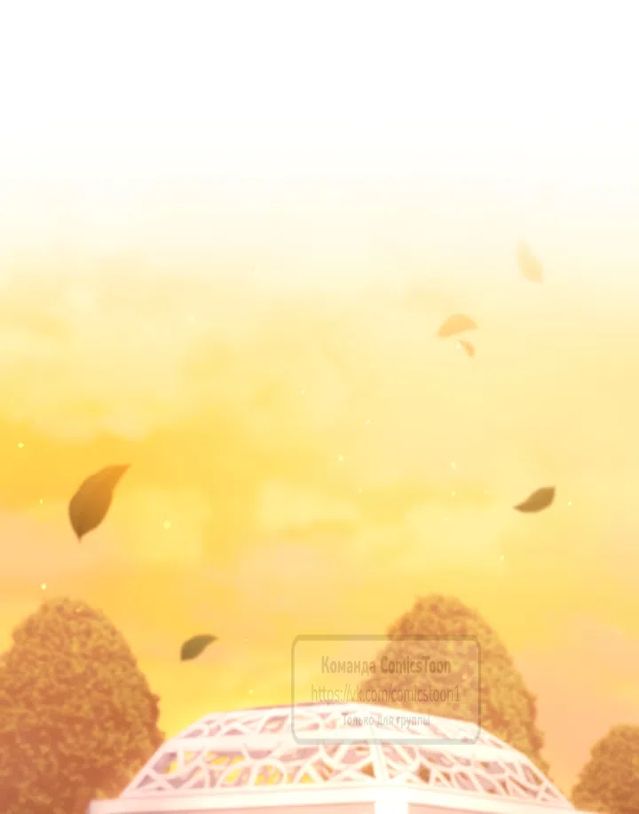 Страница 47 главы 115 манги Ручной зверь злодейки / The Villainess Tames the Beast