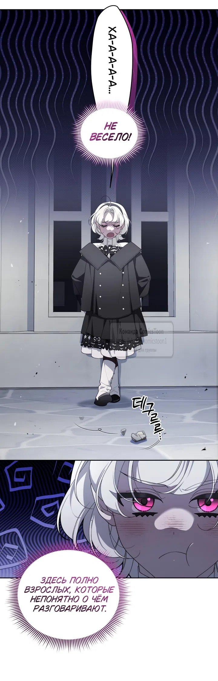 Страница 47 главы 117 манги Ручной зверь злодейки / The Villainess Tames the Beast