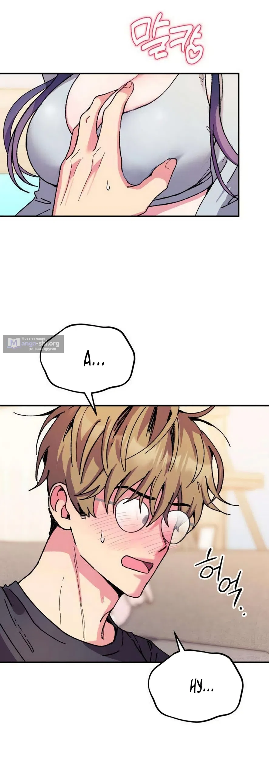 Страница 47 главы 20 манги Везучая Миа! / Lucky Mia!