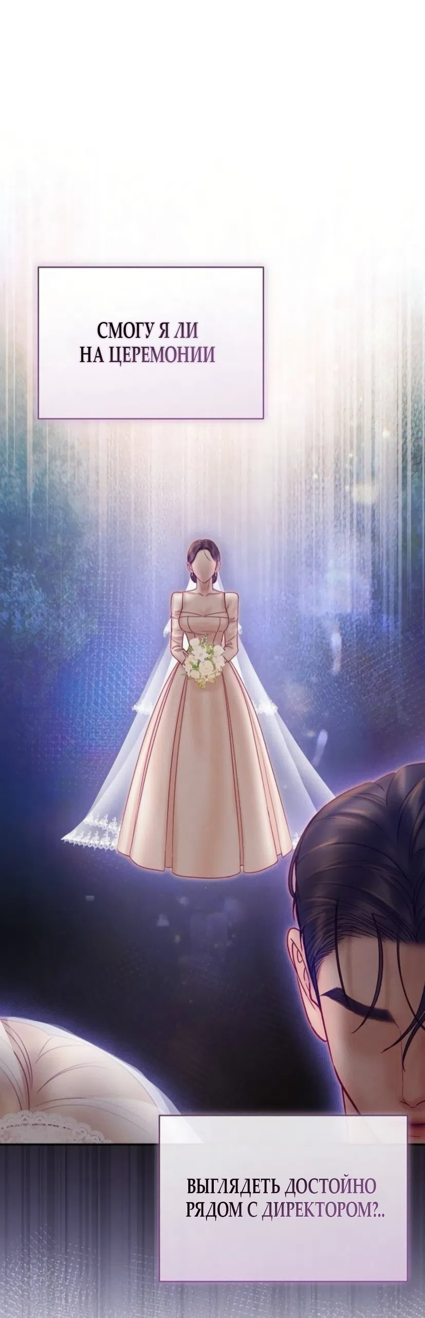 Страница 47 главы 25 манги Цена инстинкта / The Price of Instinct