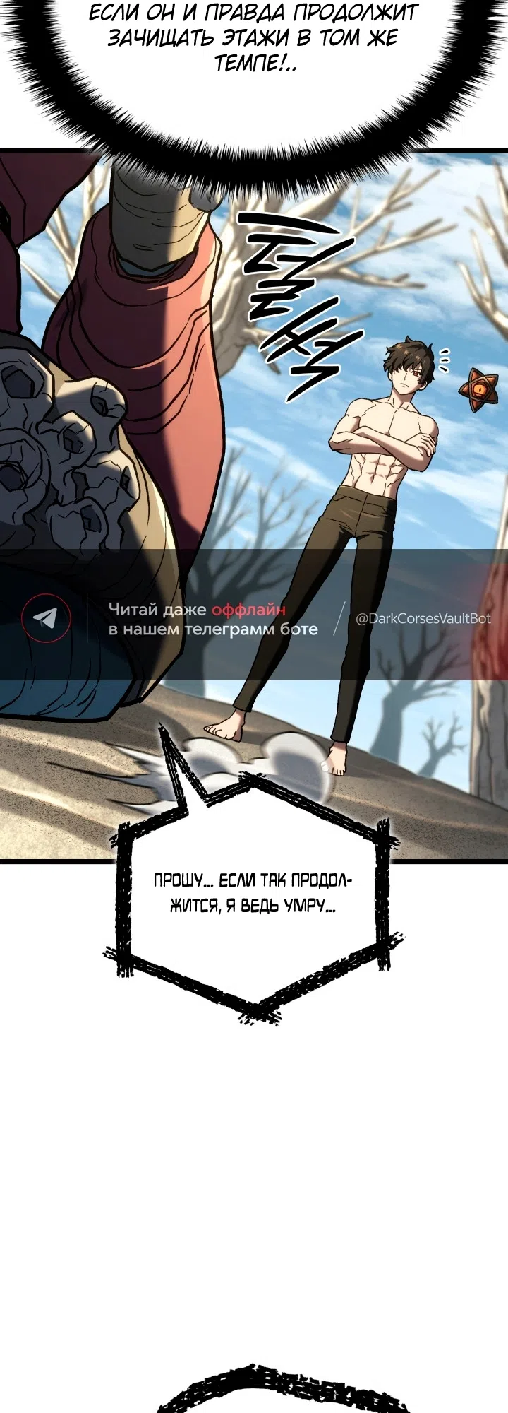 Страница 47 главы 171 манги Возвращение железнокровной гончей / The Return of the a Iron-blooded Hound