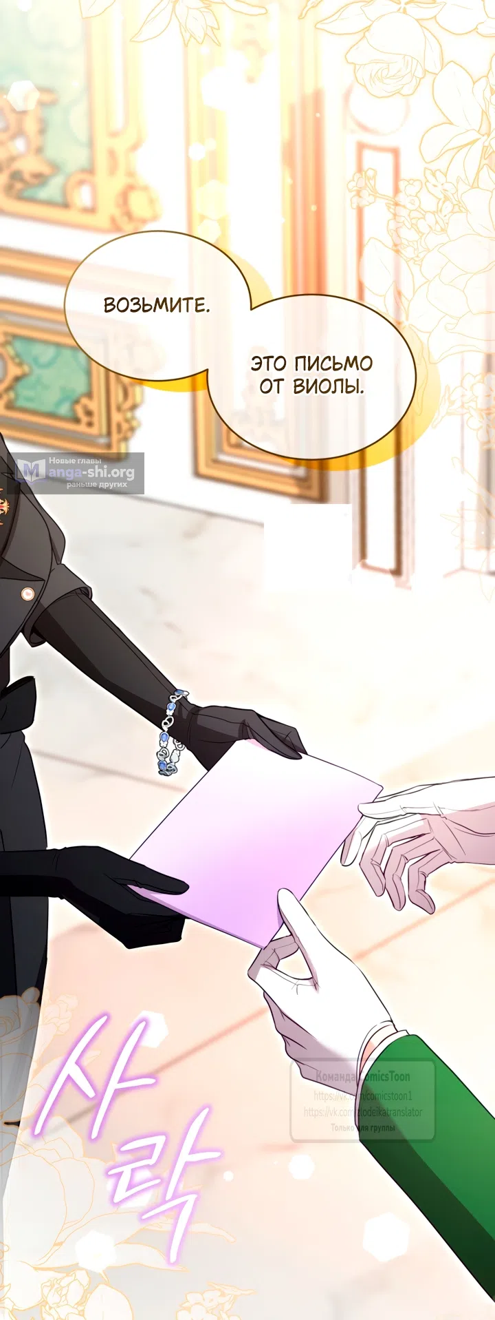 Страница 47 главы 182 манги Я паду вместе с императором / I Will Fall With the Emperor