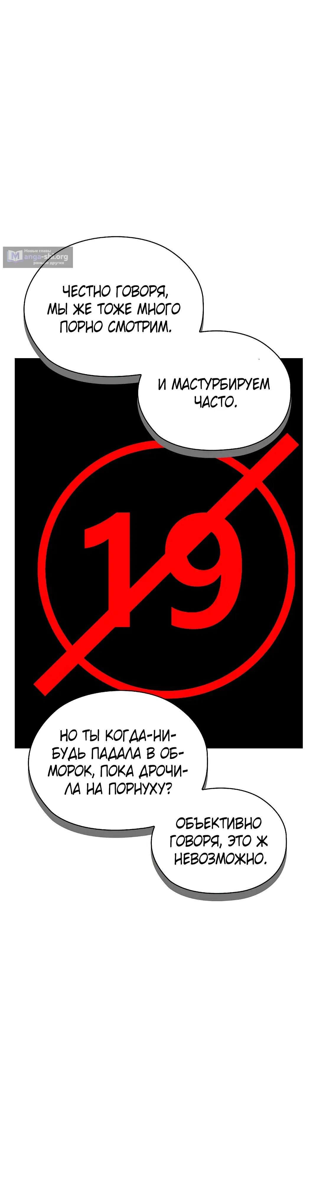 Страница 47 главы 17 манги Нехватка мужчин