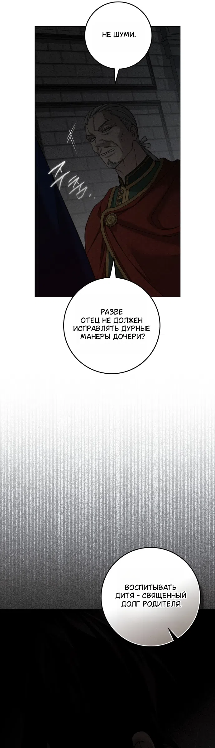 Страница 47 главы 148 манги Под дубом / Under the Oak Tree