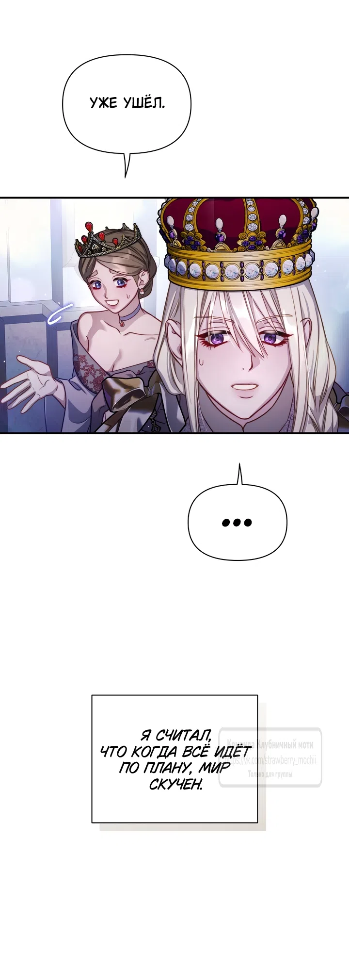 Страница 47 главы 170 манги Люсия / Lucia