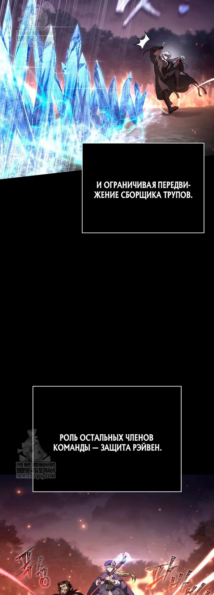 Страница 47 главы 150 манги Выживая в игре за варвара / Surviving the Game as a Barbarian
