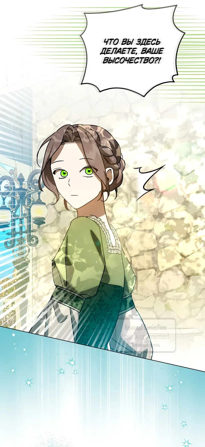 Страница 47 главы 4 манги Бывшая убийца стала королевской няней / Once an Assassin, Now a Royal Nanny