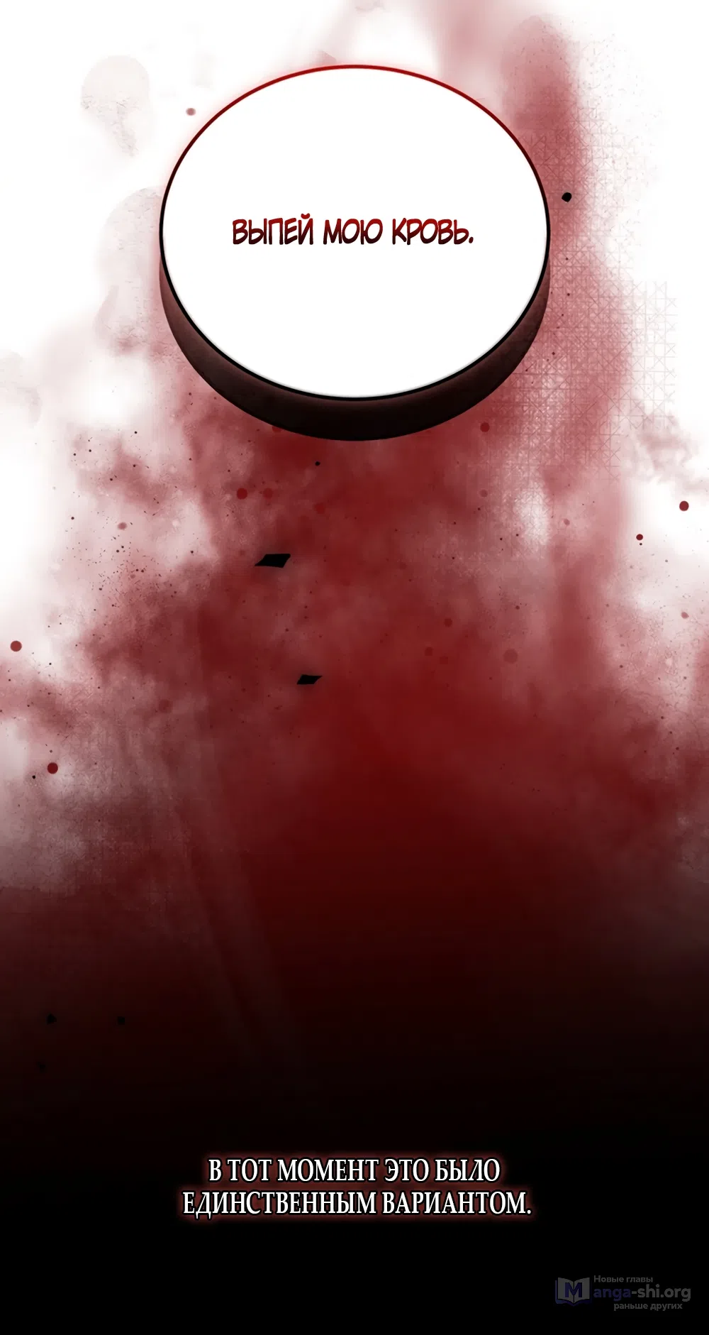 Страница 47 главы 6 манги Плохих боевых псов не бывает / There Are No Bad Military Dogs