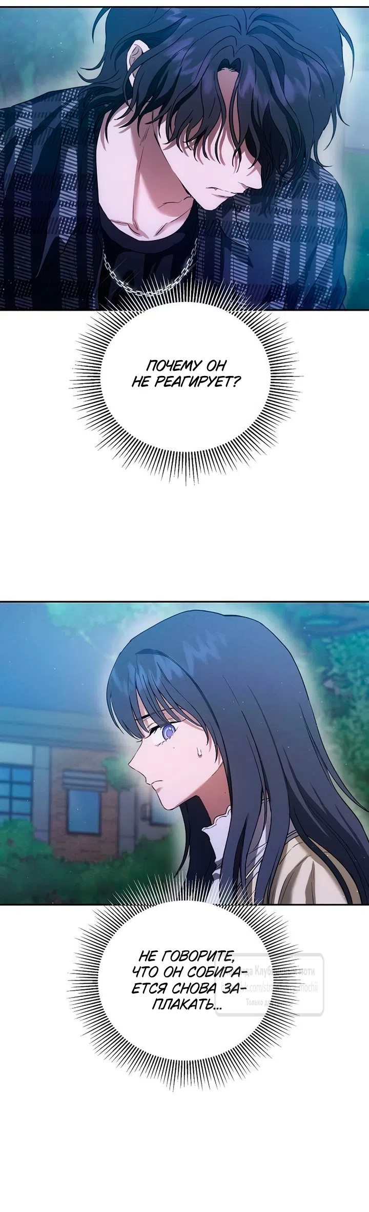 Страница 47 главы 7 манги Хулиганская романтика / Purely Delinquent