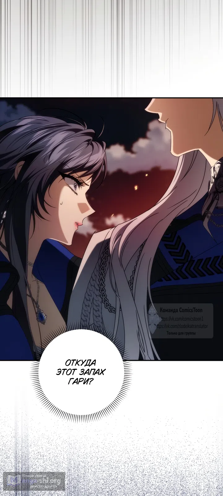 Страница 47 главы 129 манги Я не буду подбирать выброшенный мусор / Don't Pick Up The Trash Once Thrown Away