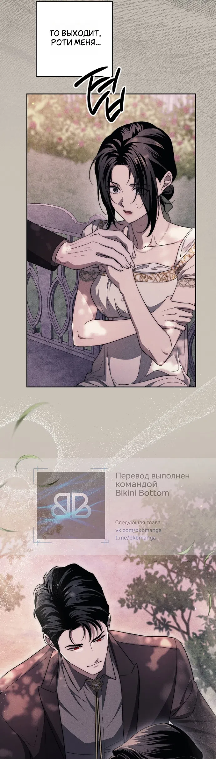 Страница 47 главы 42 манги Лебединая гробница / Swan's Grave