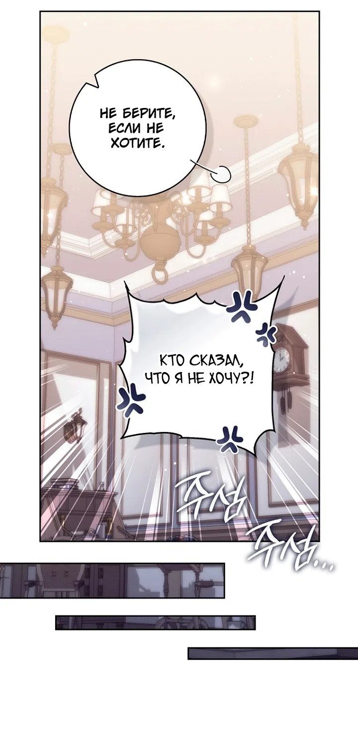 Страница 47 главы 149 манги Принцесса-гадалка / A Fortune-Telling Princess
