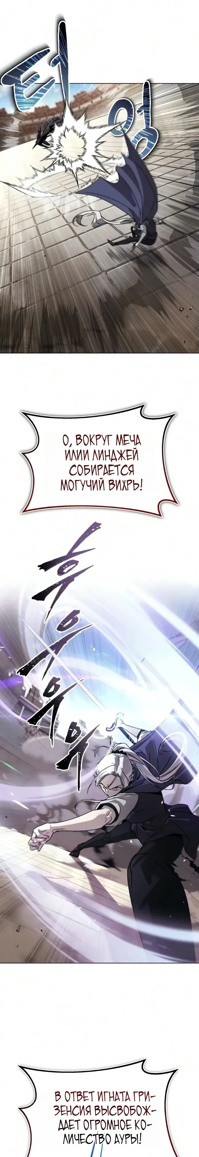 Страница 47 главы 145 манги От нерадивого аристократа до усердного гения / The Lazy Prince Becomes a Genius